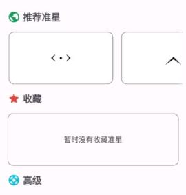 准星精灵苹果版[图2]
