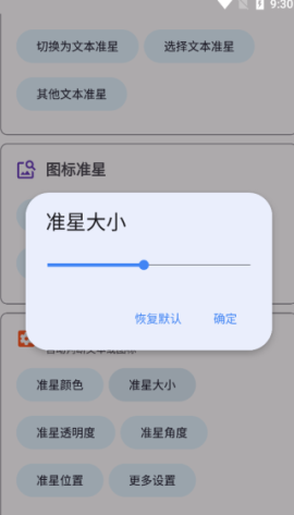 准星精灵app下载安装[图3]