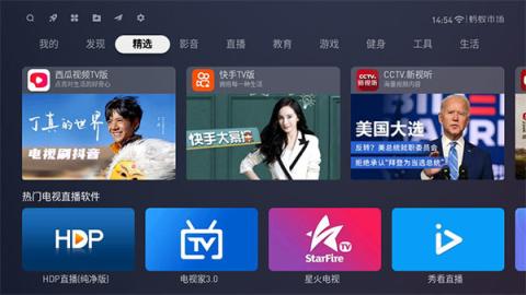 蚂蚁市场tv版[图1]