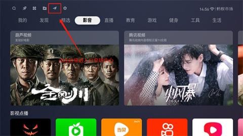 蚂蚁市场tv版[图3]
