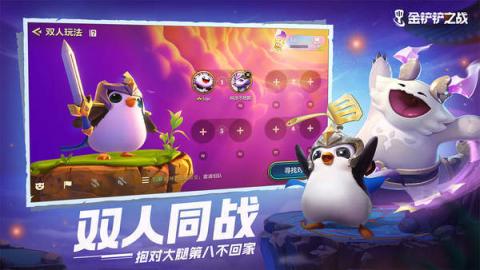 金铲铲无限金币修改器[图1]