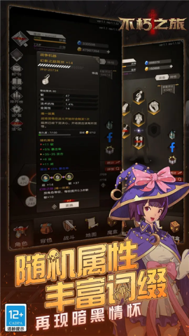 不朽之旅[图2]