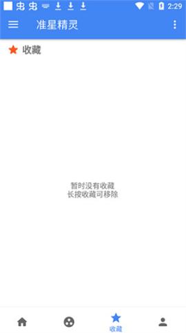 准星精灵专用版[图4]