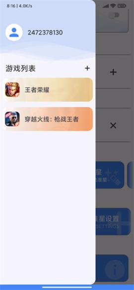 准星精灵专用版[图5]