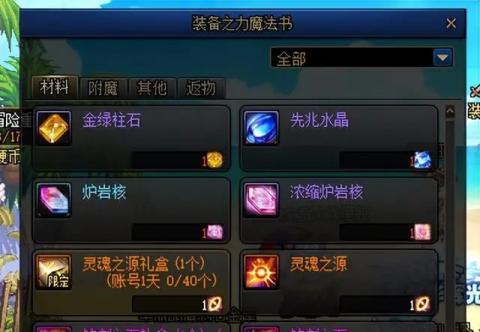 DNF手游国际服[图14]