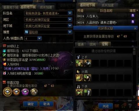 DNF手游国际服[图15]