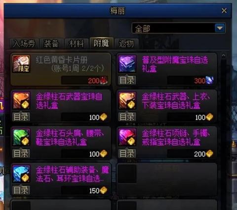 DNF手游国际服[图16]