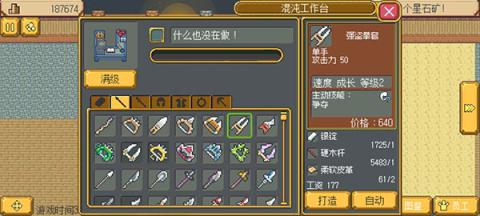 武器店物语安卓完整版[图1]