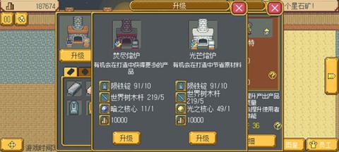 武器店物语安卓完整版[图2]