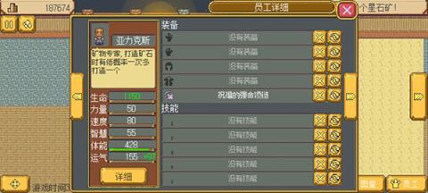 武器店物语安卓完整版[图3]