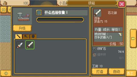 武器店物语安卓完整版[图6]