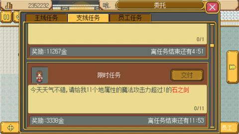 武器店物语安卓完整版[图7]