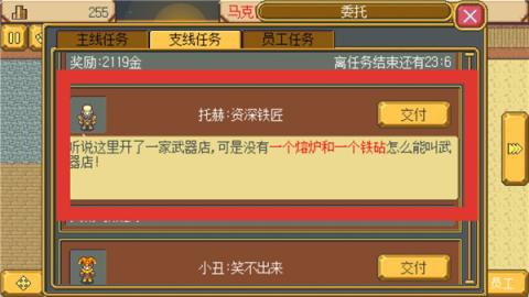武器店物语安卓完整版[图8]