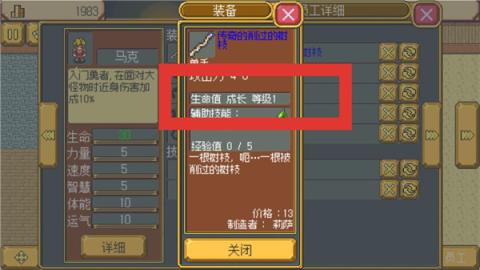 武器店物语安卓完整版[图9]