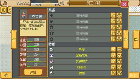武器店物语安卓完整版[图10]