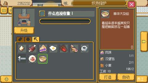 武器店物语安卓完整版[图11]