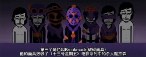 节奏盒子万圣节版[图4]