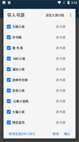 书虫追书[图2]
