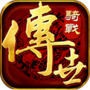彩虹传世官方版