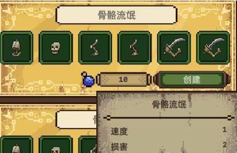 亡灵巫师手机版[图4]