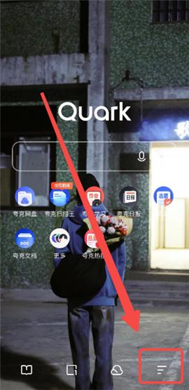 夸克浏览器旧版本2019[图1]