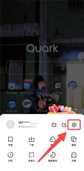 夸克浏览器旧版本2019[图2]