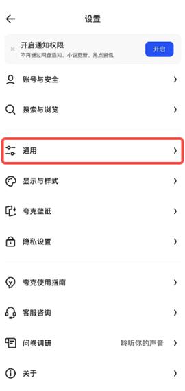 夸克浏览器旧版本2019[图3]