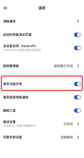 夸克浏览器旧版本2019[图4]