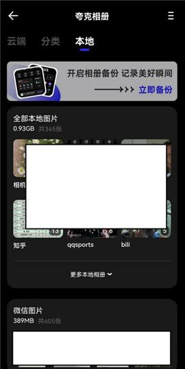 夸克浏览器旧版本2019[图7]
