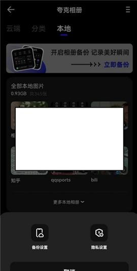 夸克浏览器旧版本2019[图8]