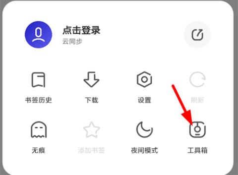 夸克浏览器旧版本2019[图11]