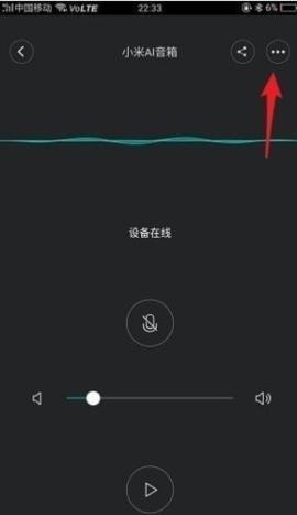 小米智能家庭[图1]