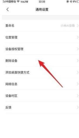 小米智能家庭[图2]