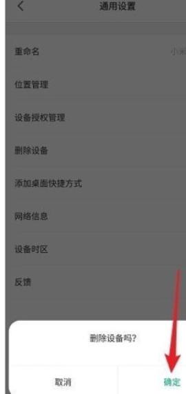 小米智能家庭[图3]
