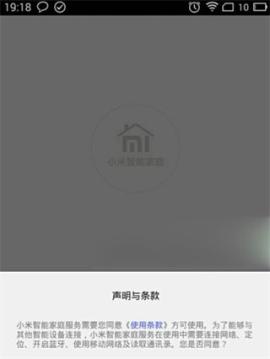 小米智能家庭[图4]