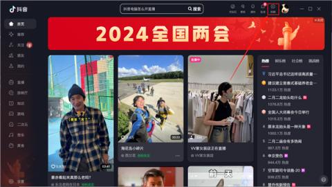 抖音极速版下载安装免费版[图1]