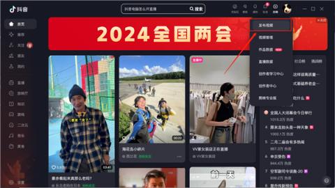 抖音极速版下载安装免费版[图2]