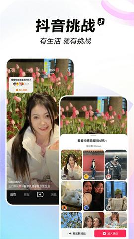 抖音极速版下载安装免费版截图1