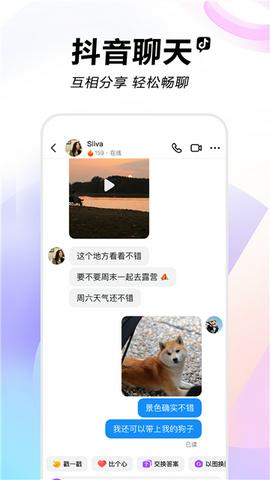 抖音极速版下载安装免费版截图10