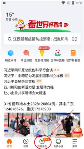 悟空浏览器下载安装苹果版本[图2]
