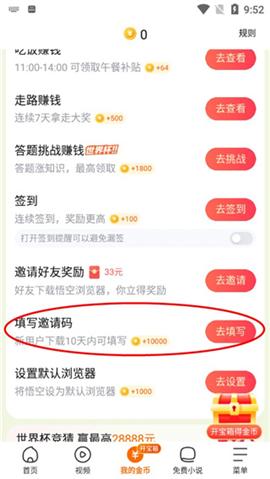 悟空浏览器下载安装苹果版本[图3]