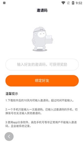 悟空浏览器下载安装苹果版本[图4]