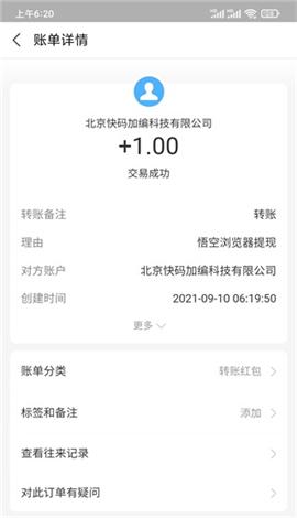 悟空浏览器下载安装苹果版本[图5]