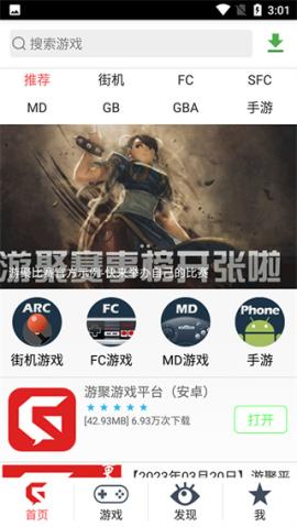 游聚游戏平台[图2]