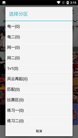 游聚游戏平台[图3]