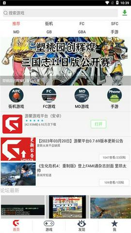 游聚游戏平台截图10