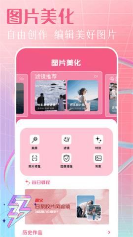 Picsart美易修图[图1]