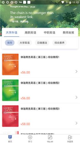 iSmart学生版[图2]