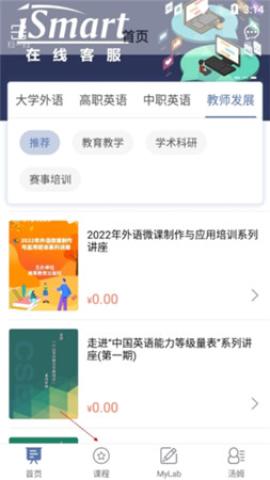 iSmart学生版[图3]