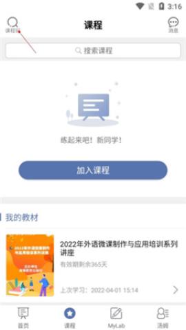 iSmart学生版[图4]